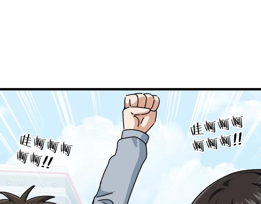 我爸太强了！ - 第99话 飞龙王 - 第30张图