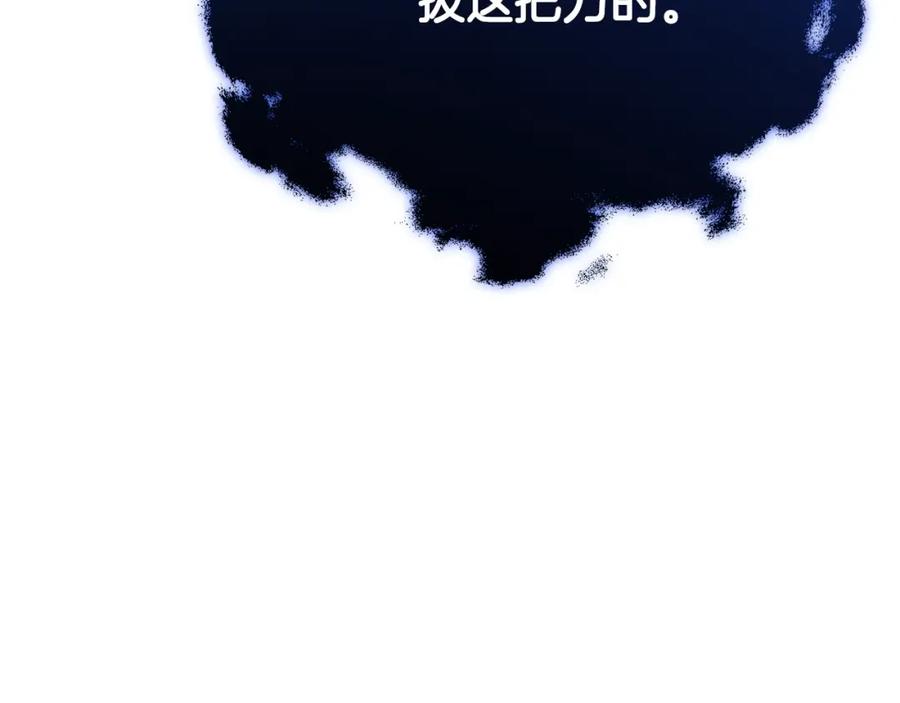 我爸太强了！ - 第99话 飞龙王 - 第195张图