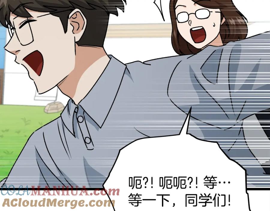 我爸太强了！ - 第99话 飞龙王 - 第37张图