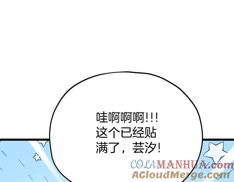 我爸太强了！ - 第99话 飞龙王 - 第105张图