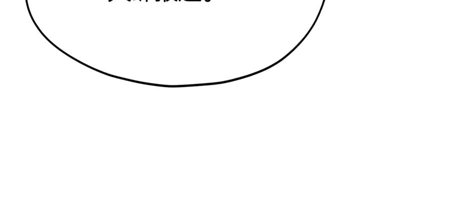 我爸太强了！ - 第99话 飞龙王 - 第191张图