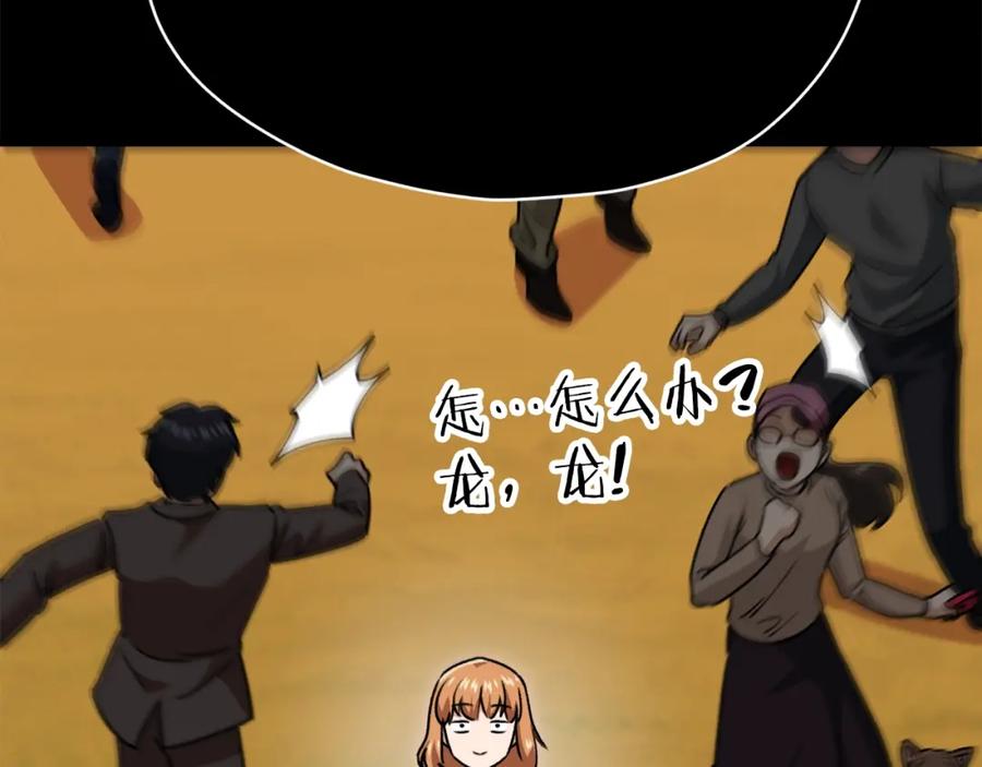 我爸太强了！ - 第99话 飞龙王 - 第120张图