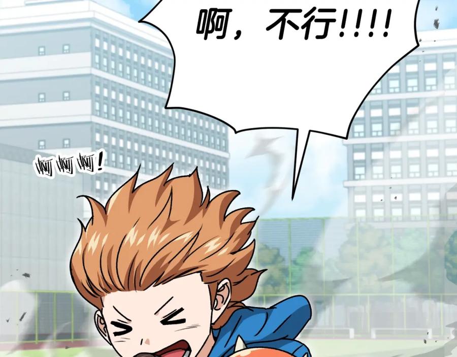 我爸太强了！ - 第99话 飞龙王 - 第59张图