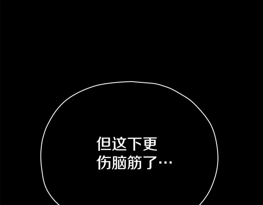 我爸太强了！ - 第99话 飞龙王 - 第123张图