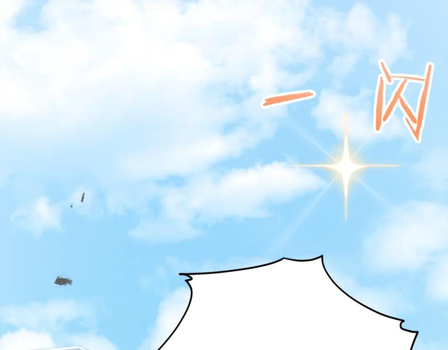 我爸太强了！ - 第99话 飞龙王 - 第58张图