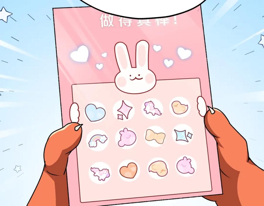 我爸太强了！ - 第99话 飞龙王 - 第106张图