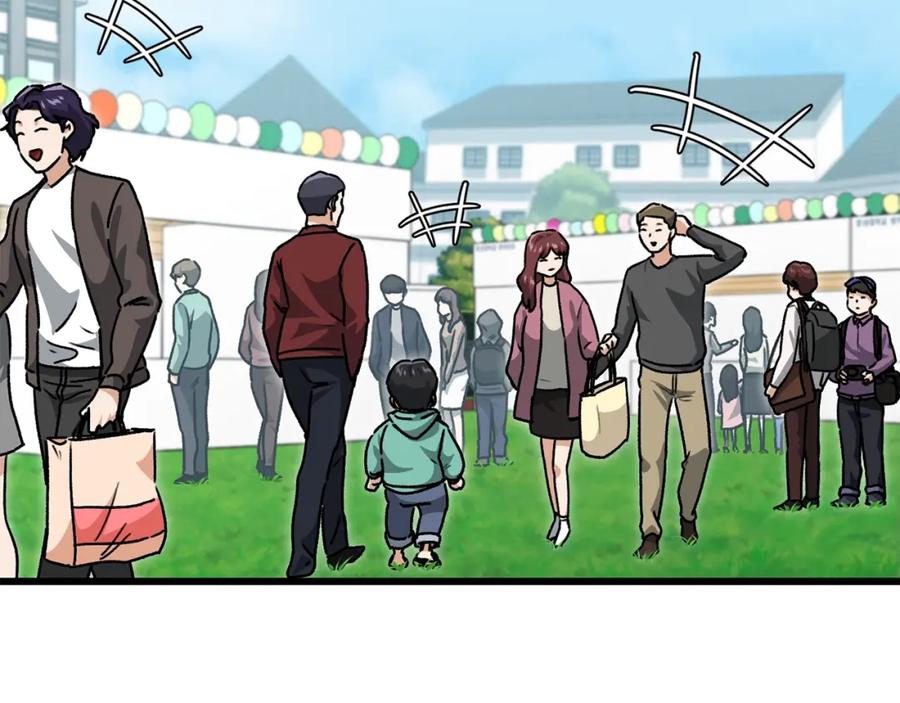 我爸太强了！ - 第99话 飞龙王 - 第10张图