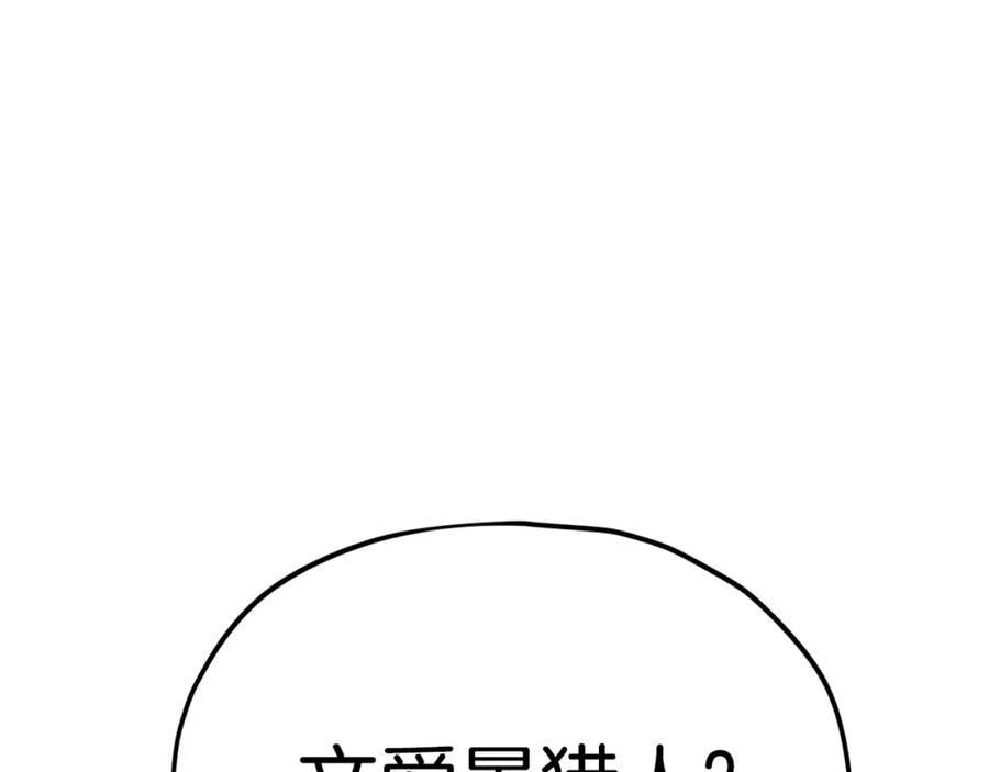 我爸太强了！ - 第99话 飞龙王 - 第216张图