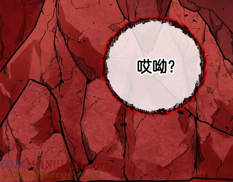 我爸太强了！ - 第99话 飞龙王 - 第129张图