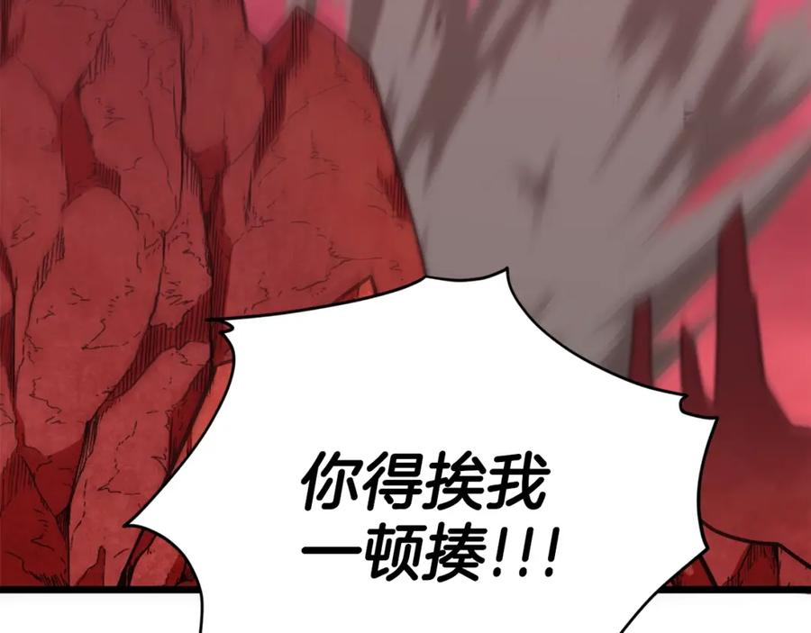 我爸太强了！ - 第99话 飞龙王 - 第172张图