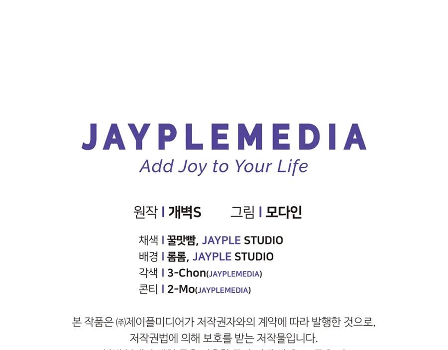 我爸太强了！ - 第99话 飞龙王 - 第223张图