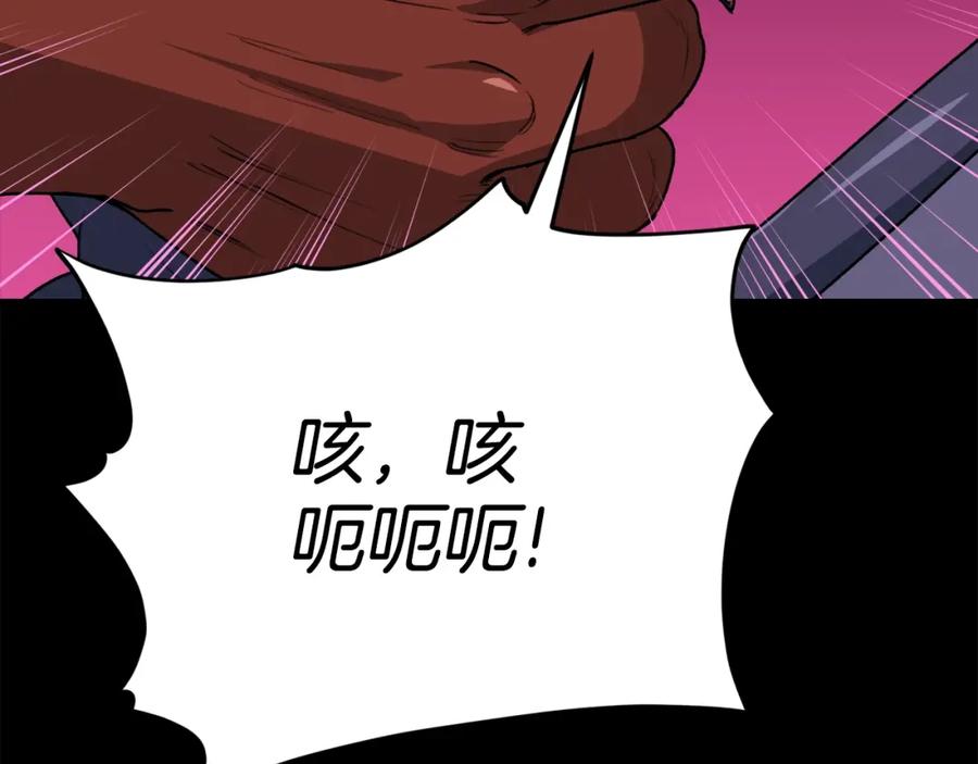 我爸太强了！ - 第99话 飞龙王 - 第95张图