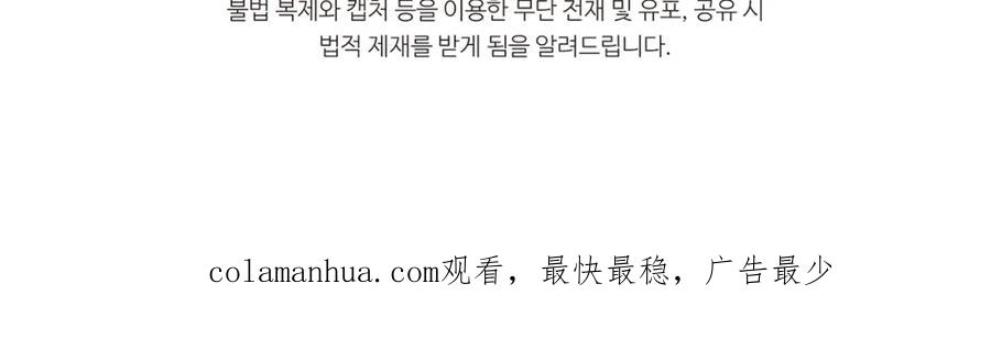 我爸太强了！ - 第99话 飞龙王 - 第224张图