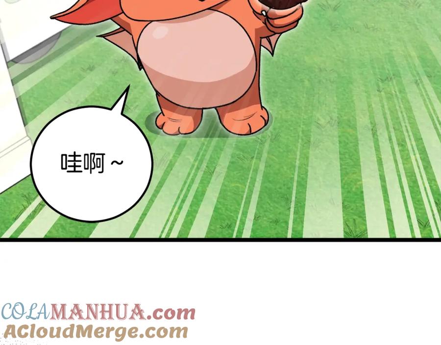 我爸太强了！ - 第99话 飞龙王 - 第113张图