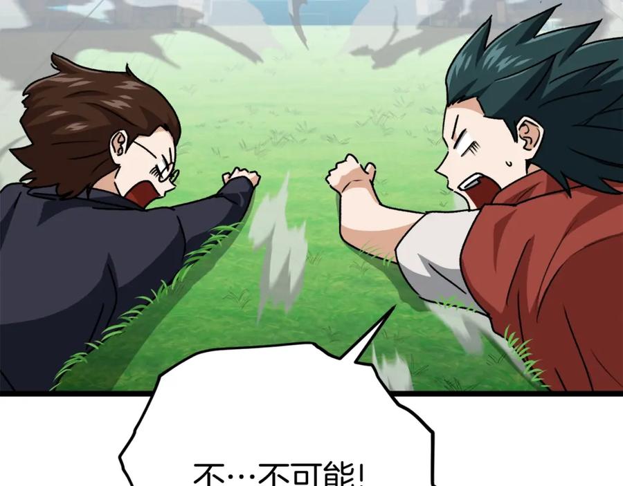 我爸太强了！ - 第99话 飞龙王 - 第64张图