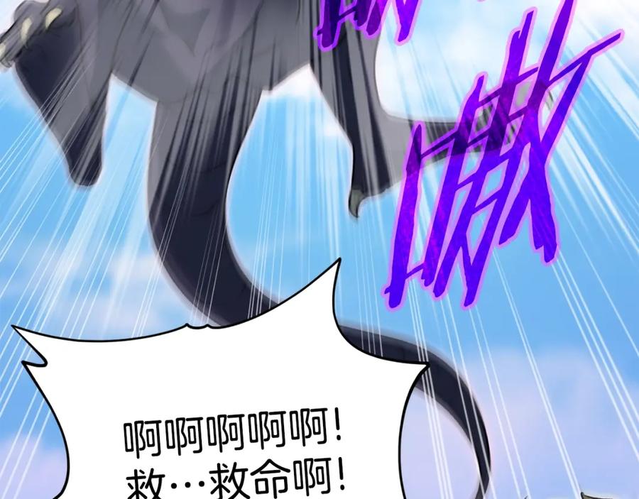 我爸太强了！ - 第99话 飞龙王 - 第50张图