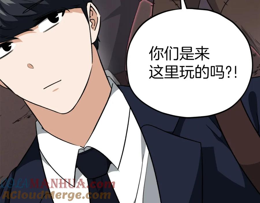 我爸太强了！ - 第二季完结话 假扮夫妻 - 第141张图