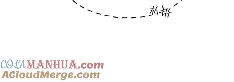 我爸太强了！ - 第二季完结话 假扮夫妻 - 第41张图