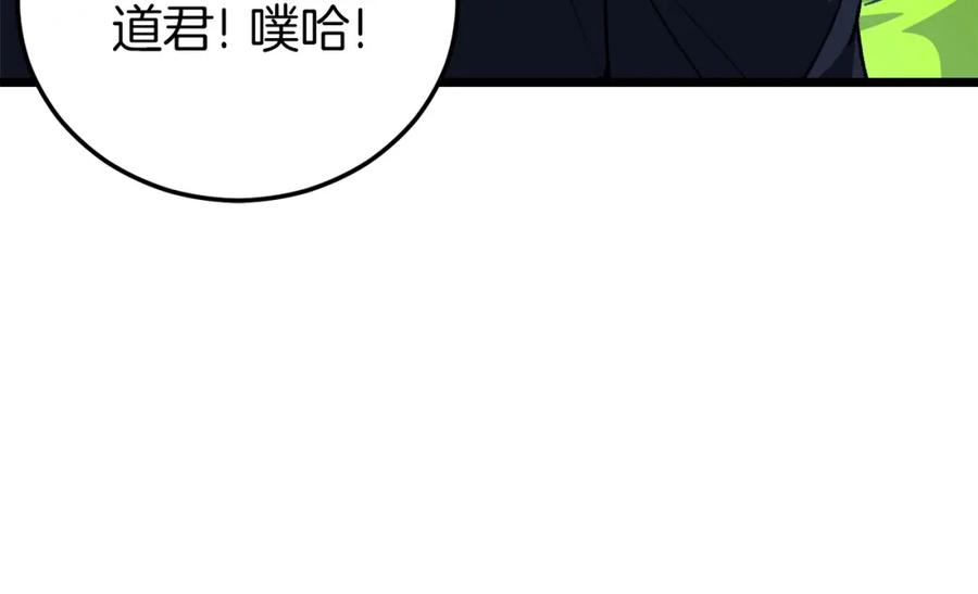 我爸太强了！ - 第二季完结话 假扮夫妻 - 第59张图