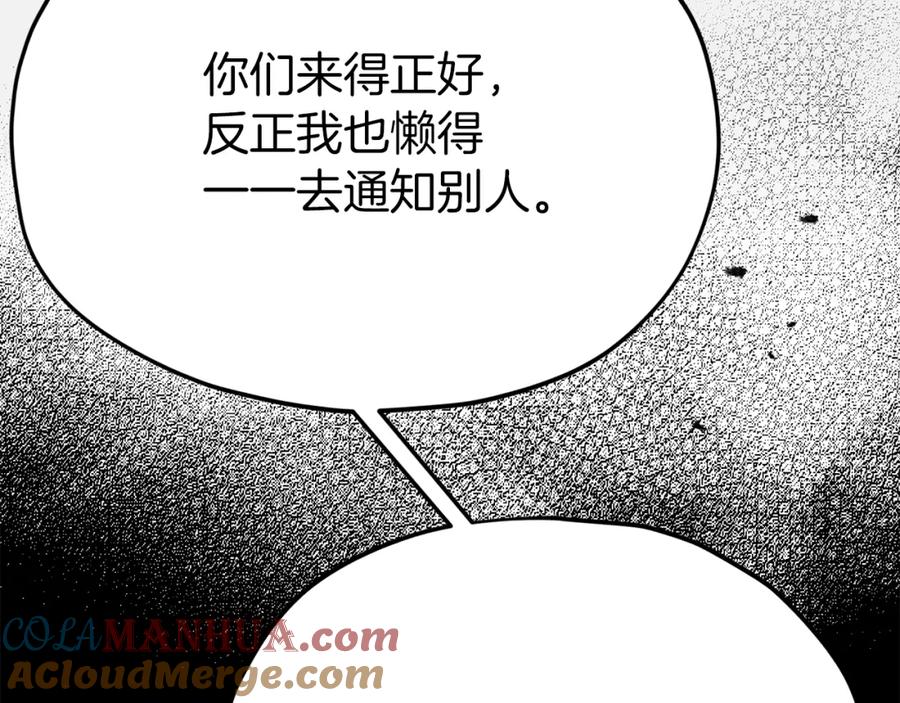 我爸太强了！ - 第二季完结话 假扮夫妻 - 第169张图