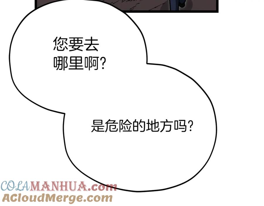 我爸太强了！ - 第二季完结话 假扮夫妻 - 第193张图