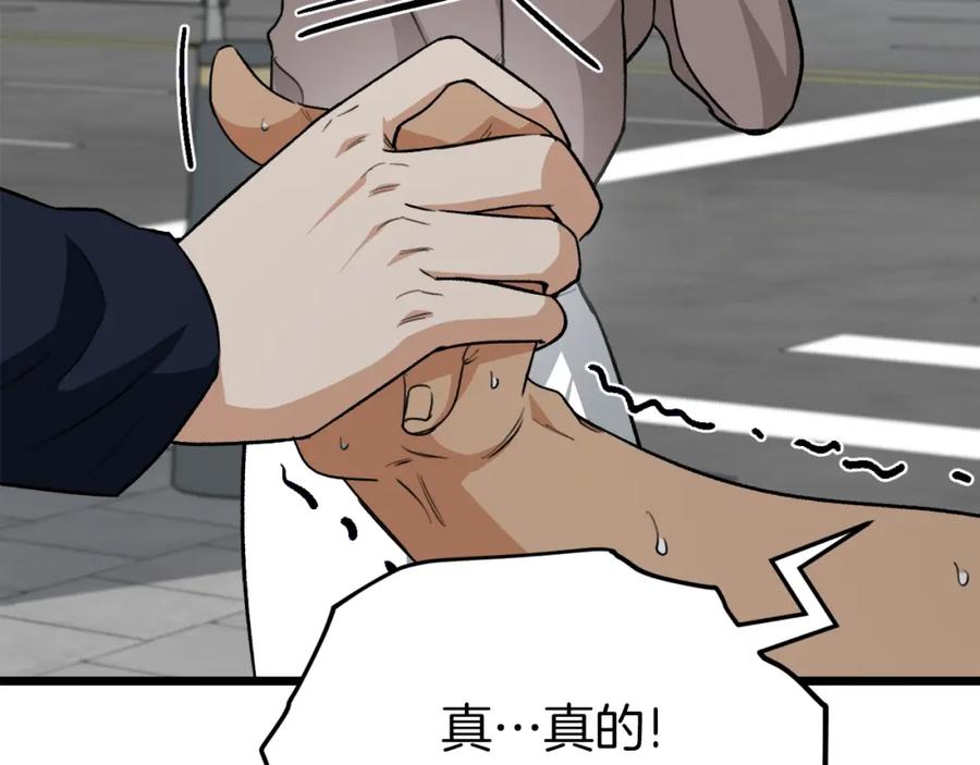 我爸太强了！ - 第二季完结话 假扮夫妻 - 第82张图