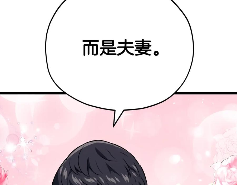 我爸太强了！ - 第二季完结话 假扮夫妻 - 第68张图