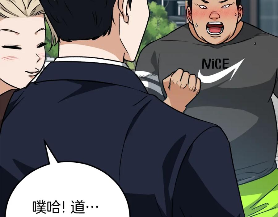 我爸太强了！ - 第二季完结话 假扮夫妻 - 第58张图