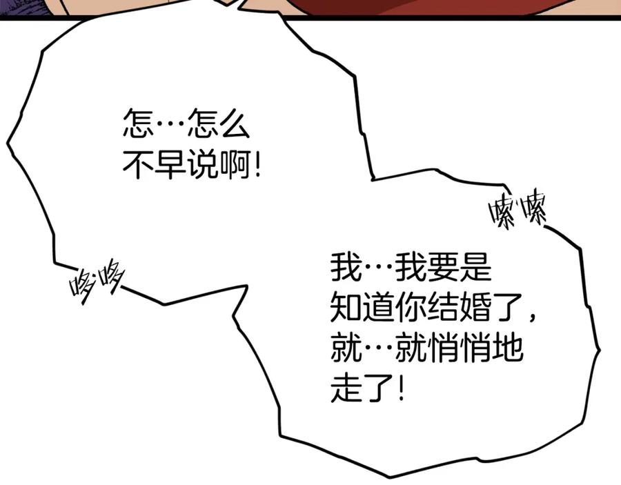 我爸太强了！ - 第二季完结话 假扮夫妻 - 第78张图