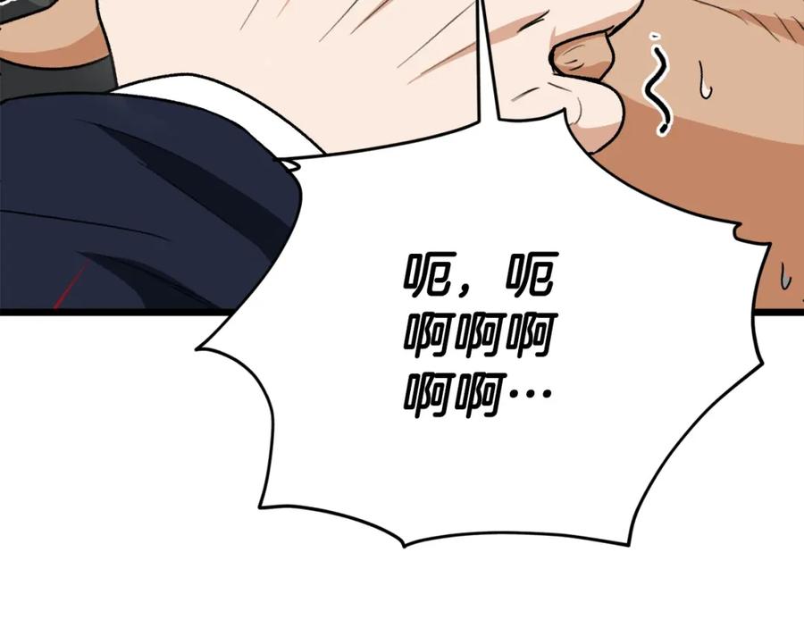 我爸太强了！ - 第二季完结话 假扮夫妻 - 第74张图