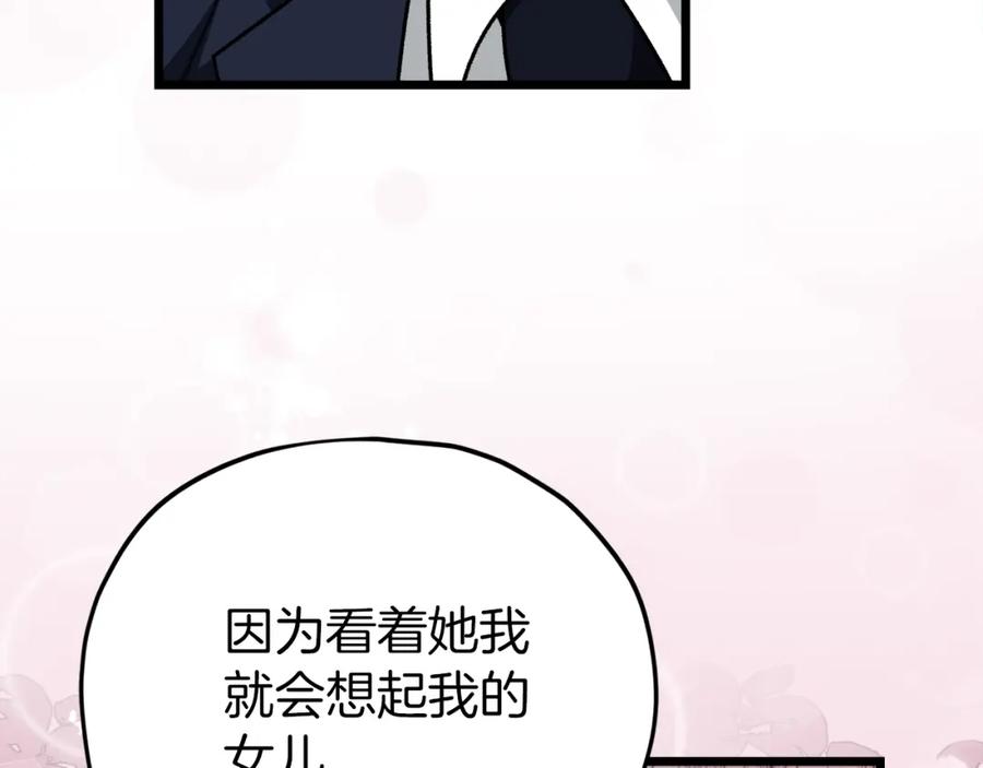 我爸太强了！ - 第二季完结话 假扮夫妻 - 第202张图