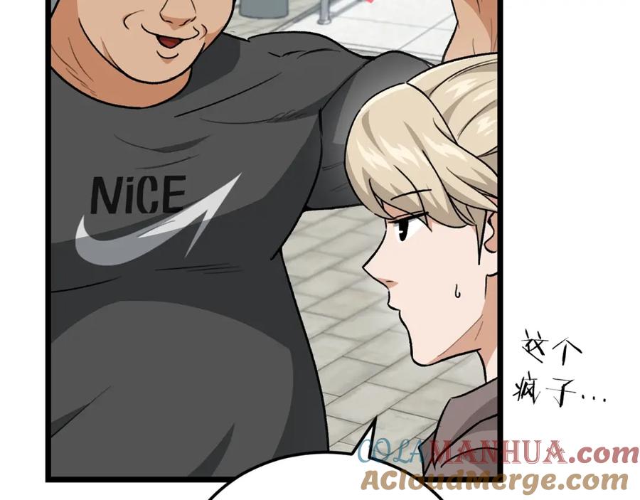 我爸太强了！ - 第二季完结话 假扮夫妻 - 第37张图