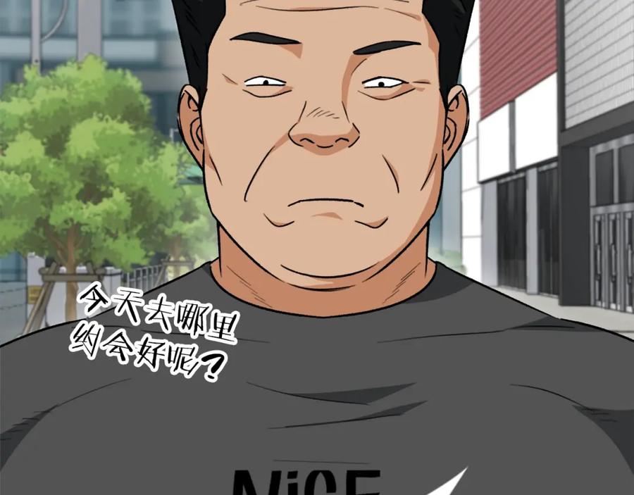 我爸太强了！ - 第二季完结话 假扮夫妻 - 第47张图