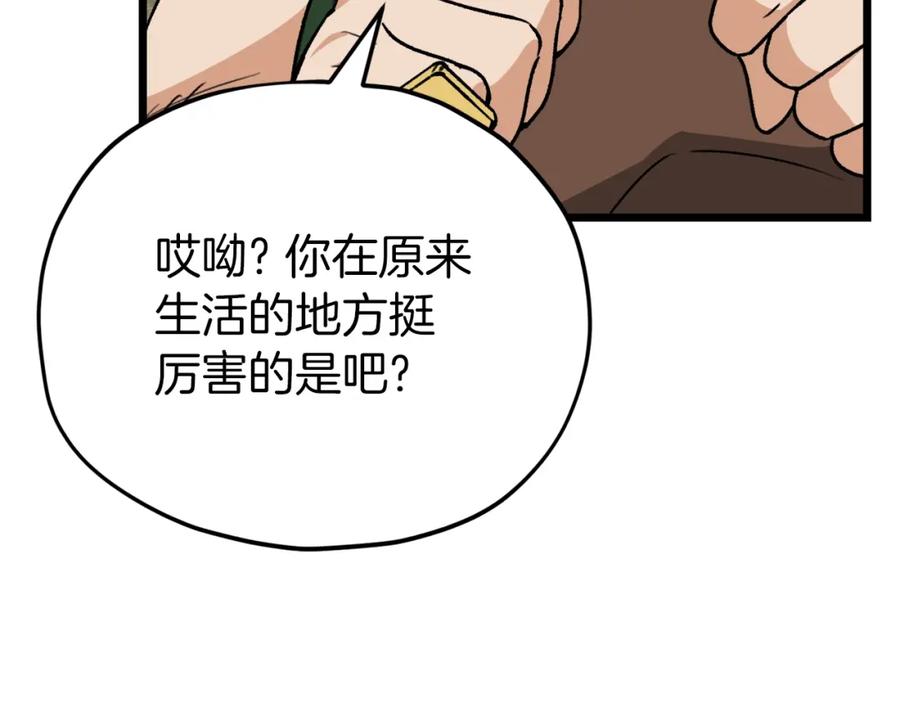 我爸太强了！ - 第二季完结话 假扮夫妻 - 第148张图