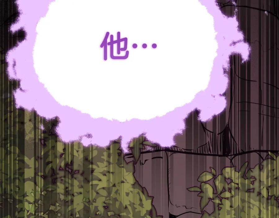 我爸太强了！ - 第二季完结话 假扮夫妻 - 第223张图