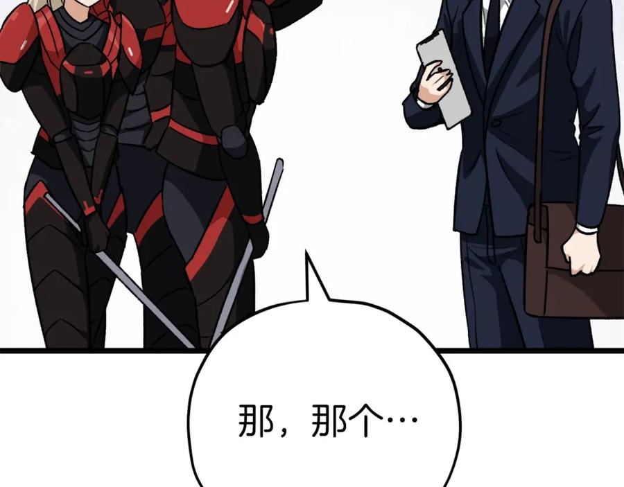 我爸太强了！ - 第二季完结话 假扮夫妻 - 第123张图