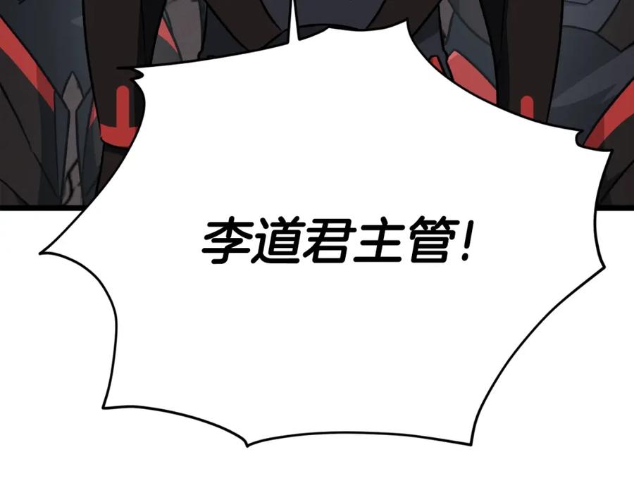 我爸太强了！ - 第二季完结话 假扮夫妻 - 第116张图