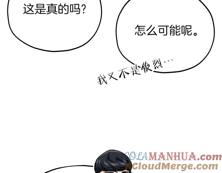 我爸太强了！ - 第二季完结话 假扮夫妻 - 第45张图