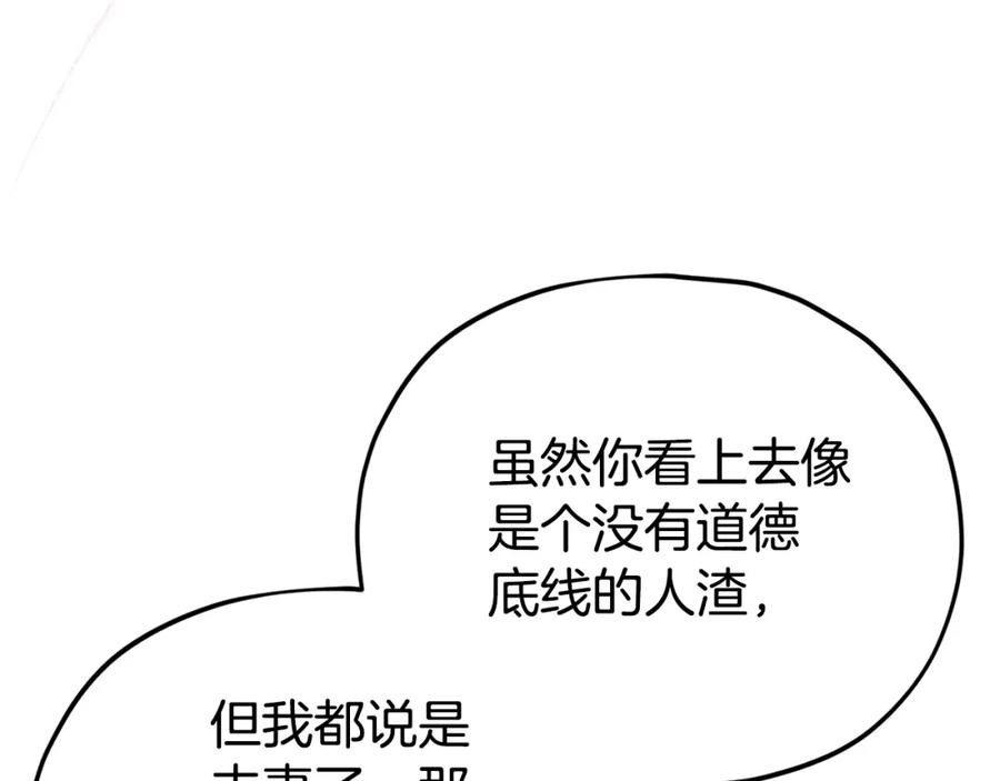 我爸太强了！ - 第二季完结话 假扮夫妻 - 第71张图