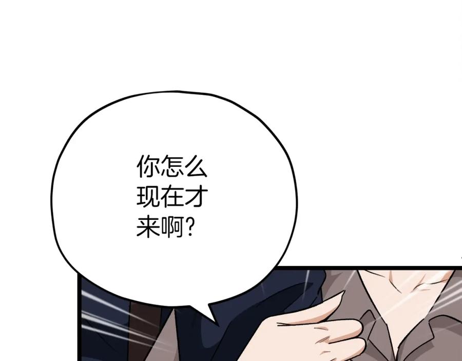 我爸太强了！ - 第二季完结话 假扮夫妻 - 第14张图