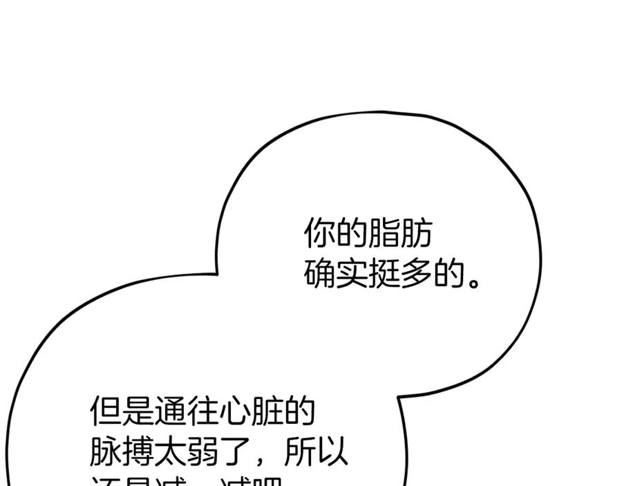 我爸太强了！ - 第二季完结话 假扮夫妻 - 第56张图