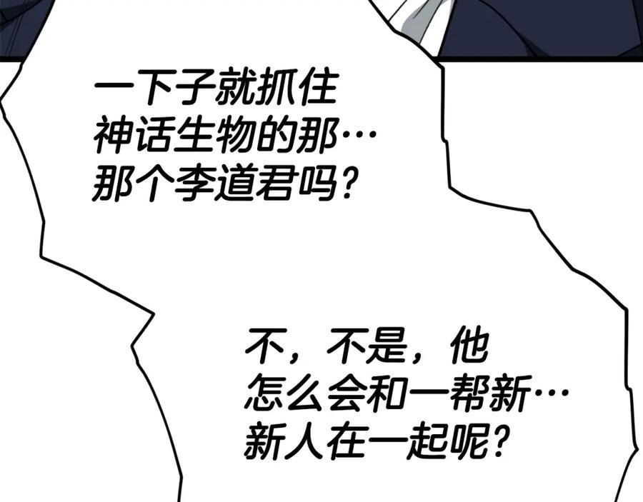 我爸太强了！ - 第二季完结话 假扮夫妻 - 第158张图