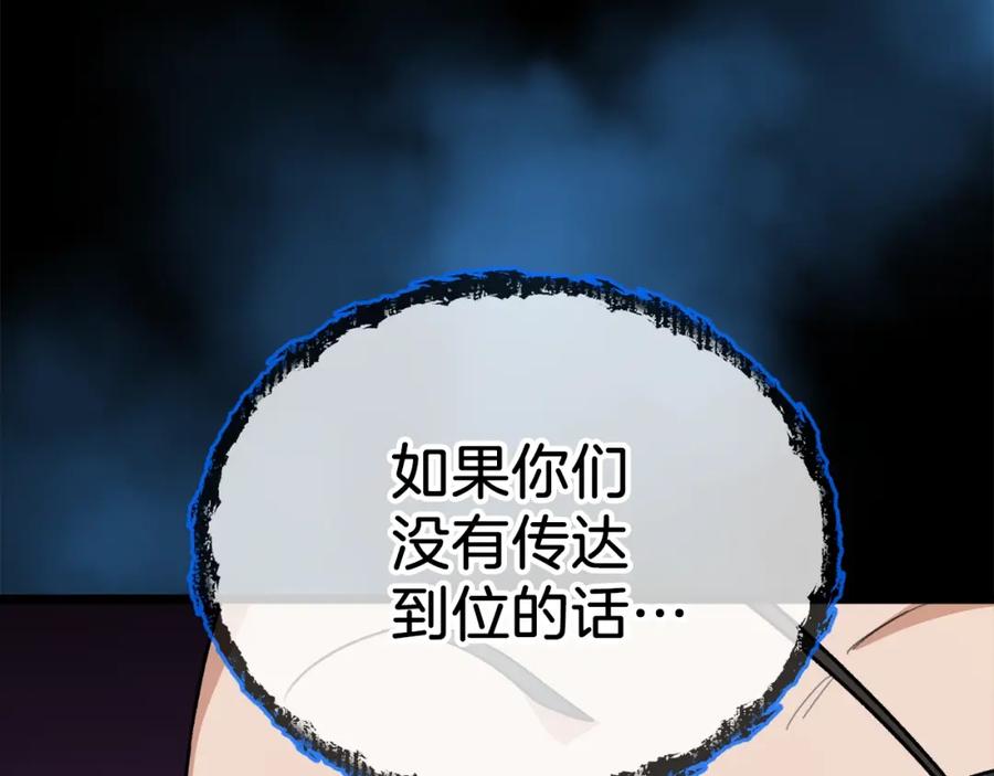 我爸太强了！ - 第二季完结话 假扮夫妻 - 第176张图