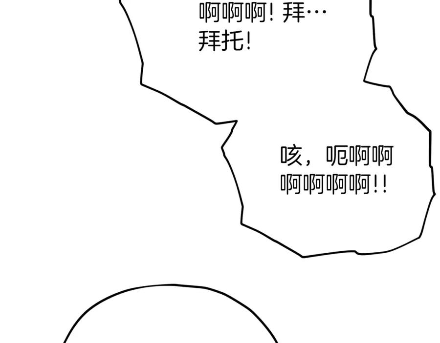 我爸太强了！ - 第二季完结话 假扮夫妻 - 第83张图