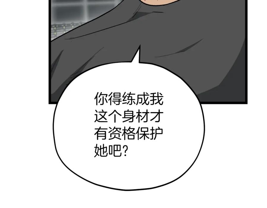 我爸太强了！ - 第二季完结话 假扮夫妻 - 第54张图