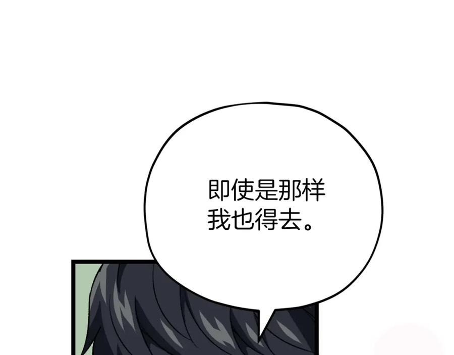 我爸太强了！ - 第二季完结话 假扮夫妻 - 第200张图