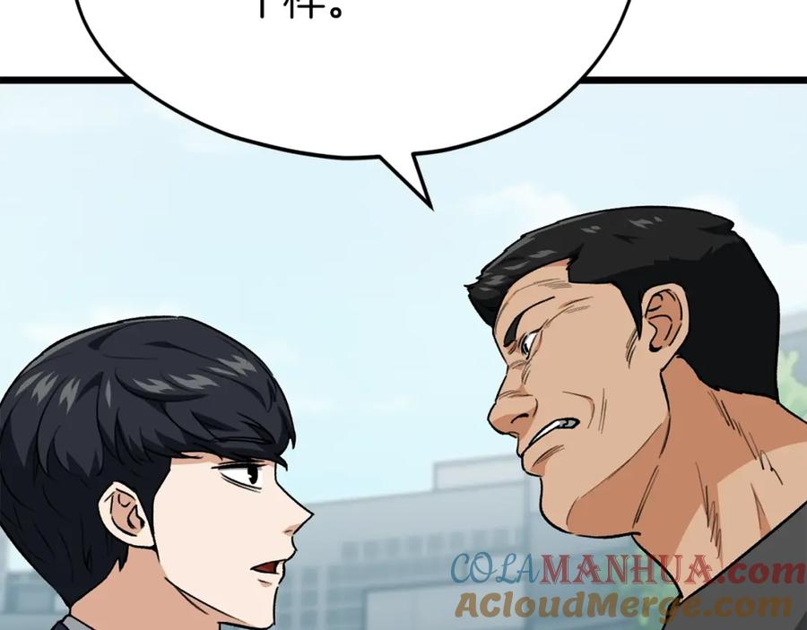 我爸太强了！ - 第二季完结话 假扮夫妻 - 第33张图