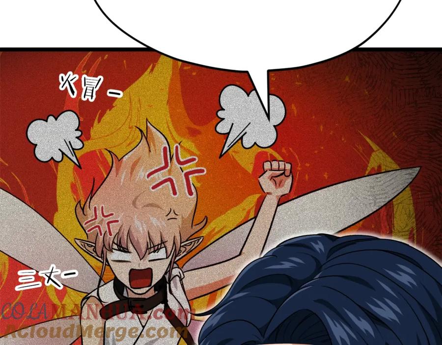 我爸太强了！ - 第二季完结话 假扮夫妻 - 第125张图