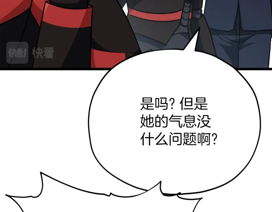 我爸太强了！ - 第二季完结话 假扮夫妻 - 第134张图