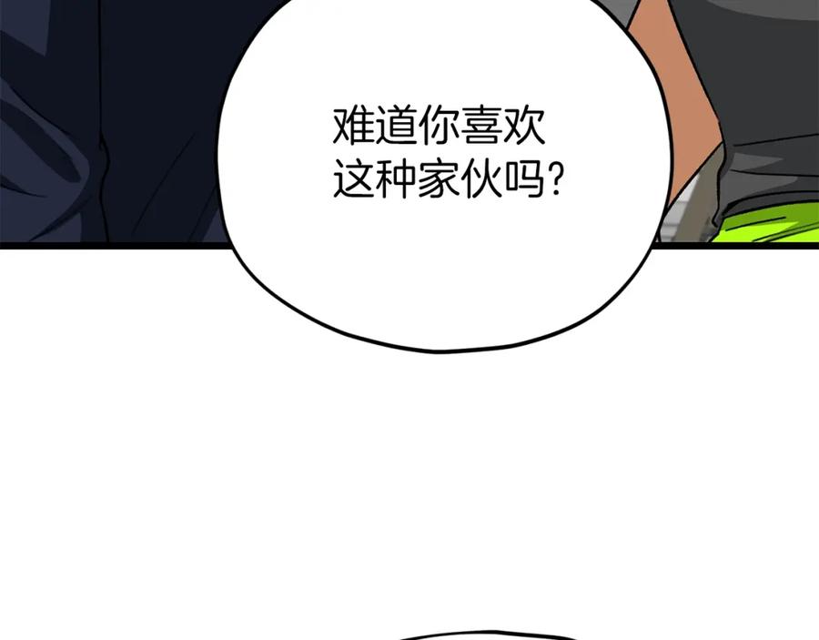 我爸太强了！ - 第二季完结话 假扮夫妻 - 第35张图